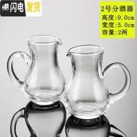 三维工匠12只装小玻璃杯高脚小白酒杯套装一口杯小号酒盅烈酒杯KTV玻璃杯 3号分酒器[无刻度两只装]