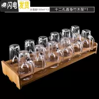 三维工匠中式小酒盅水晶玻璃高脚白酒杯烈酒杯带刻度分酒器公道杯酒壶 12个20白酒杯+12个150直身分酒器+竹架