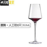三维工匠欧式水晶红酒杯轻奢葡萄酒杯架醒酒器家用6只装玻璃高脚杯 (品质推荐)漫舞人工6只丨350