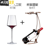 三维工匠欧式水晶红酒杯轻奢葡萄酒杯架醒酒器家用6只装玻璃高脚杯 (品质推荐)漫舞人工4只+杯架酒架