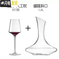 三维工匠欧式水晶红酒杯轻奢葡萄酒杯架醒酒器家用6只装玻璃高脚杯 (品质推荐)漫舞人工6只+盛筵斜口