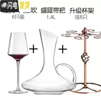 三维工匠欧式水晶红酒杯轻奢葡萄酒杯架醒酒器家用6只装玻璃高脚杯 (品质推荐)漫舞人工6只+盛筵带把+级杯架