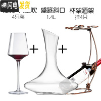 三维工匠欧式水晶红酒杯轻奢葡萄酒杯架醒酒器家用6只装玻璃高脚杯 漫舞人工4只+盛筵斜口+杯架酒架