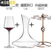 三维工匠欧式水晶红酒杯轻奢葡萄酒杯架醒酒器家用6只装玻璃高脚杯 (品质推荐)漫舞人工6只+盛筵斜口+级杯架