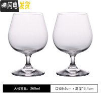 三维工匠创意白兰地酒杯欧式水晶玻璃洋酒杯套装矮脚红酒杯威士忌酒杯家用 [2只装]360