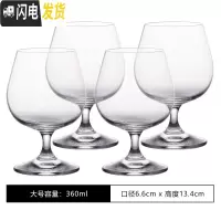 三维工匠创意白兰地酒杯欧式水晶玻璃洋酒杯套装矮脚红酒杯威士忌酒杯家用 [4只装]360