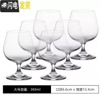 三维工匠创意白兰地酒杯欧式水晶玻璃洋酒杯套装矮脚红酒杯威士忌酒杯家用 [6只装]360
