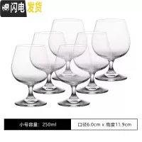三维工匠创意白兰地酒杯欧式水晶玻璃洋酒杯套装矮脚红酒杯威士忌酒杯家用 [6只装]250