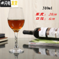 三维工匠家用酒店餐厅玻璃酒杯高脚杯葡萄酒杯无色透明加厚红酒杯6只套装 3106只