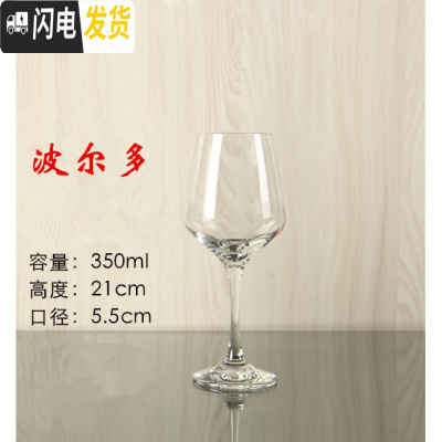三维工匠家用酒店餐厅玻璃酒杯高脚杯葡萄酒杯无色透明加厚红酒杯6只套装 350波尔多6只