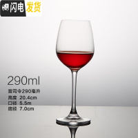 三维工匠家用 餐厅 水晶玻璃 高脚杯 葡萄酒杯酒具 鸡尾酒杯套装 雷司令290