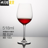 三维工匠家用 餐厅 水晶玻璃 高脚杯 葡萄酒杯酒具 鸡尾酒杯套装 赤霞珠518