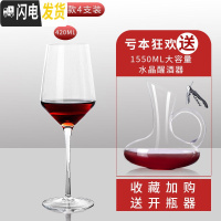 三维工匠红酒杯套装家用6只装欧式水晶大号葡萄酒杯2个高脚 手工水晶4204支装+送1550水晶醒酒器+海马刀