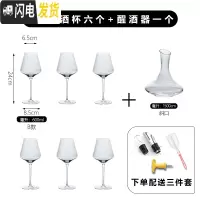 三维工匠勃艮第水晶红酒杯套装个性创意醒酒器家用欧式2个情侣高脚杯 B款红酒杯6个装+斜口醒酒器