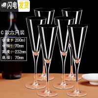 三维工匠家用水晶香槟杯套装酒吧餐厅专用高脚杯红酒杯葡萄酒杯甜酒杯6只 6支装水晶香槟杯(手工C款)