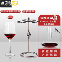 三维工匠红酒杯套装家用6只装欧式水晶大号葡萄酒杯2个高 手工水晶4206装+古铜杯架+送1800醒酒器+送海