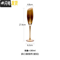 三维工匠ins杯炫彩离子镀透明水晶玻璃酒杯斜口红酒香槟杯白葡萄酒高脚杯 斜口香槟杯(琥珀)