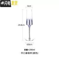 三维工匠ins杯炫彩离子镀透明水晶玻璃酒杯斜口红酒香槟杯白葡萄酒高脚杯 平口香槟杯(紫色)