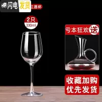 三维工匠红酒杯套装欧式家用6只装葡萄酒醒酒器大号2个水晶玻璃高脚杯酒具 夜莺款2只[送]水晶把手醒酒器