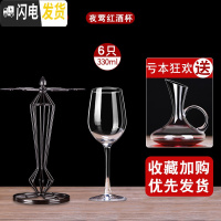 三维工匠红酒杯套装欧式家用6只装葡萄酒醒酒器大号2个水晶玻璃高脚杯酒具 夜莺款6只+6杯酒架[送]水晶把手醒酒器