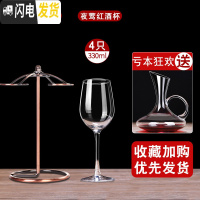 三维工匠红酒杯套装欧式家用6只装葡萄酒醒酒器大号2个水晶玻璃高脚杯酒具 夜莺款4只+4杯酒架[送]水晶把手醒酒器