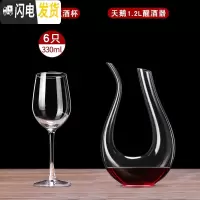 三维工匠红酒杯套装欧式家用6只装葡萄酒醒酒器大号2个水晶玻璃高脚杯酒具 夜莺款6只+水晶天鹅醒酒器