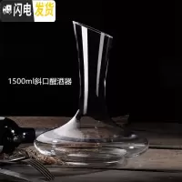 三维工匠家用玻璃杯子葡萄酒红酒杯2个情侣欧式高脚杯套装醒酒器 不带把醒酒器1500(优等品)