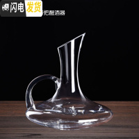 三维工匠家用玻璃杯子葡萄酒红酒杯2个情侣欧式高脚杯套装醒酒器 带把醒酒器1500(优等品)