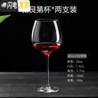 三维工匠家用玻璃杯子葡萄酒红酒杯2个情侣欧式高脚杯套装醒酒器 水晶款勃艮第杯P20*两支装