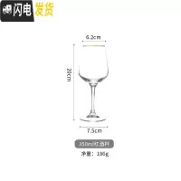 三维工匠光芒 描金边玻璃红酒杯 欧式套装家用水晶高脚香槟杯创意 经典350红酒杯