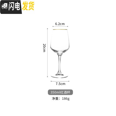 三维工匠光芒 描金边玻璃红酒杯 欧式套装家用水晶高脚香槟杯创意 经典350红酒杯