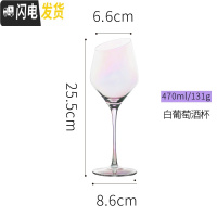 三维工匠光芒 描金边玻璃红酒杯 欧式套装家用水晶高脚香槟杯创意 彩金470红酒杯