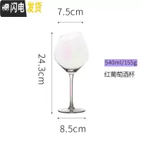 三维工匠光芒 描金边玻璃红酒杯 欧式套装家用水晶高脚香槟杯创意 彩金540红酒杯