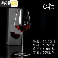 三维工匠6个红酒杯香槟杯玻璃杯2个一对6个套装水晶醒酒器勃艮第 c款红酒杯单支