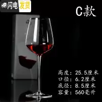 三维工匠6个红酒杯香槟杯玻璃杯2个一对6个套装水晶醒酒器勃艮第 c款红酒杯单支