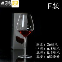 三维工匠6个红酒杯香槟杯玻璃杯2个一对6个套装水晶醒酒器勃艮第 f款红酒杯单支价格