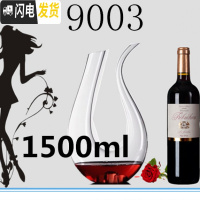 三维工匠6个红酒杯香槟杯玻璃杯2个一对6个套装水晶醒酒器勃艮第 u型醒酒器