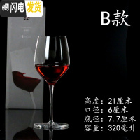 三维工匠6个红酒杯香槟杯玻璃杯2个一对6个套装水晶醒酒器勃艮第 b款红酒杯单支价格