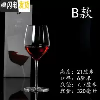 三维工匠6个红酒杯香槟杯玻璃杯2个一对6个套装水晶醒酒器勃艮第 b款红酒杯单支价格