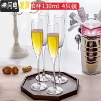 三维工匠香槟杯水晶红酒杯高脚杯套装6只家用玻璃起泡酒杯甜酒杯礼盒一对 竖笛款[买2送2]共4只