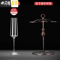 三维工匠香槟杯水晶红酒杯高脚杯套装6只家用玻璃起泡酒杯甜酒杯礼盒一对 [优质水晶材质]美人款6只+双子提手杯架