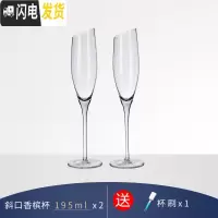 三维工匠水晶玻璃香槟杯创意个性气泡酒鸡尾酒杯子一对家用欧式高脚杯 斜口香槟杯195两个