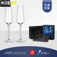 三维工匠水晶玻璃香槟杯创意个性气泡酒鸡尾酒杯子一对家用欧式高脚杯 小时代205两个[礼盒装]