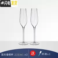 三维工匠水晶玻璃香槟杯创意个性气泡酒鸡尾酒杯子一对家用欧式高脚杯 笛形香槟杯230两个