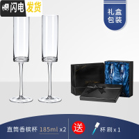 三维工匠水晶玻璃香槟杯创意个性气泡酒鸡尾酒杯子一对家用欧式高脚杯 直筒香槟杯185两个[礼盒装]