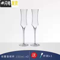 三维工匠水晶玻璃香槟杯创意个性气泡酒鸡尾酒杯子一对家用欧式高脚杯 收腰香槟杯150两个