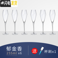 三维工匠水晶玻璃香槟杯创意个性气泡酒鸡尾酒杯子一对家用欧式高脚杯 郁金香255m六个
