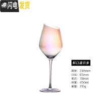 三维工匠ins北欧彩虹高脚杯创意个性渐变七彩香槟酒杯网红水晶玻璃红酒杯 斜口波尔多彩虹