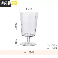 三维工匠金边锤目纹啤酒杯白酒杯威士忌洋酒杯创意高脚玻璃红酒杯子 威士忌杯
