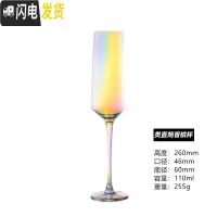 三维工匠ins北欧彩虹高脚杯创意个性渐变七彩香槟酒杯网红水晶玻璃红酒杯 类直筒香槟杯彩虹